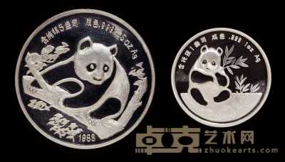 1988年慕尼黑国际硬币展销会5盎司熊猫银币一枚；1990年慕尼黑国际硬币展销会1盎司银币一枚 